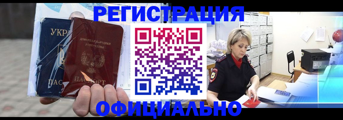 где прописаться в Тимашёвске