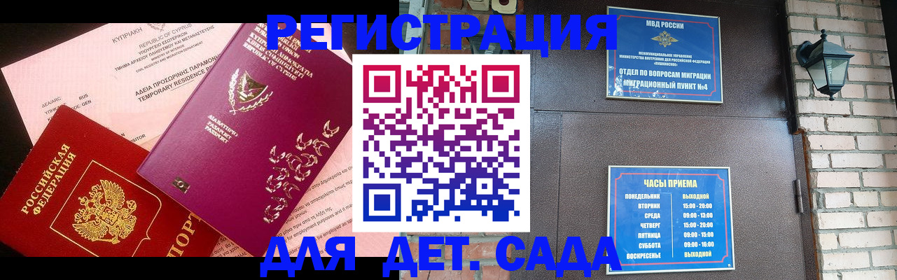 купить прописку в Тимашёвске