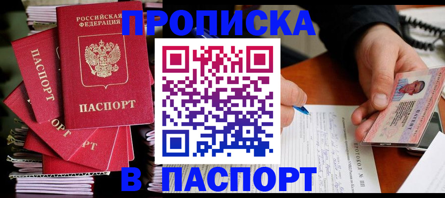 временная регистрация гарантия в Тимашёвске