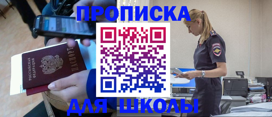 временная прописка в Тимашёвске